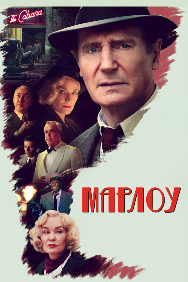 Марлоу постер - смотреть онлайн